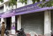 Karnataka Bank Recruitment 2018 Karnataka Bank Clerk Jobs