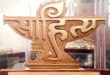 Sahitya Akademi Vacancy Notification 2018